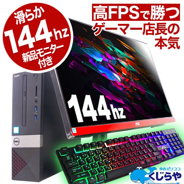 中古パソコンくじらや-Yahoo!ショッピング店 - ゲーミングpc 中古