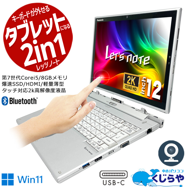 レッツノート 中古 CF-XZ6 ノートパソコン Office付き Windows11 Pro