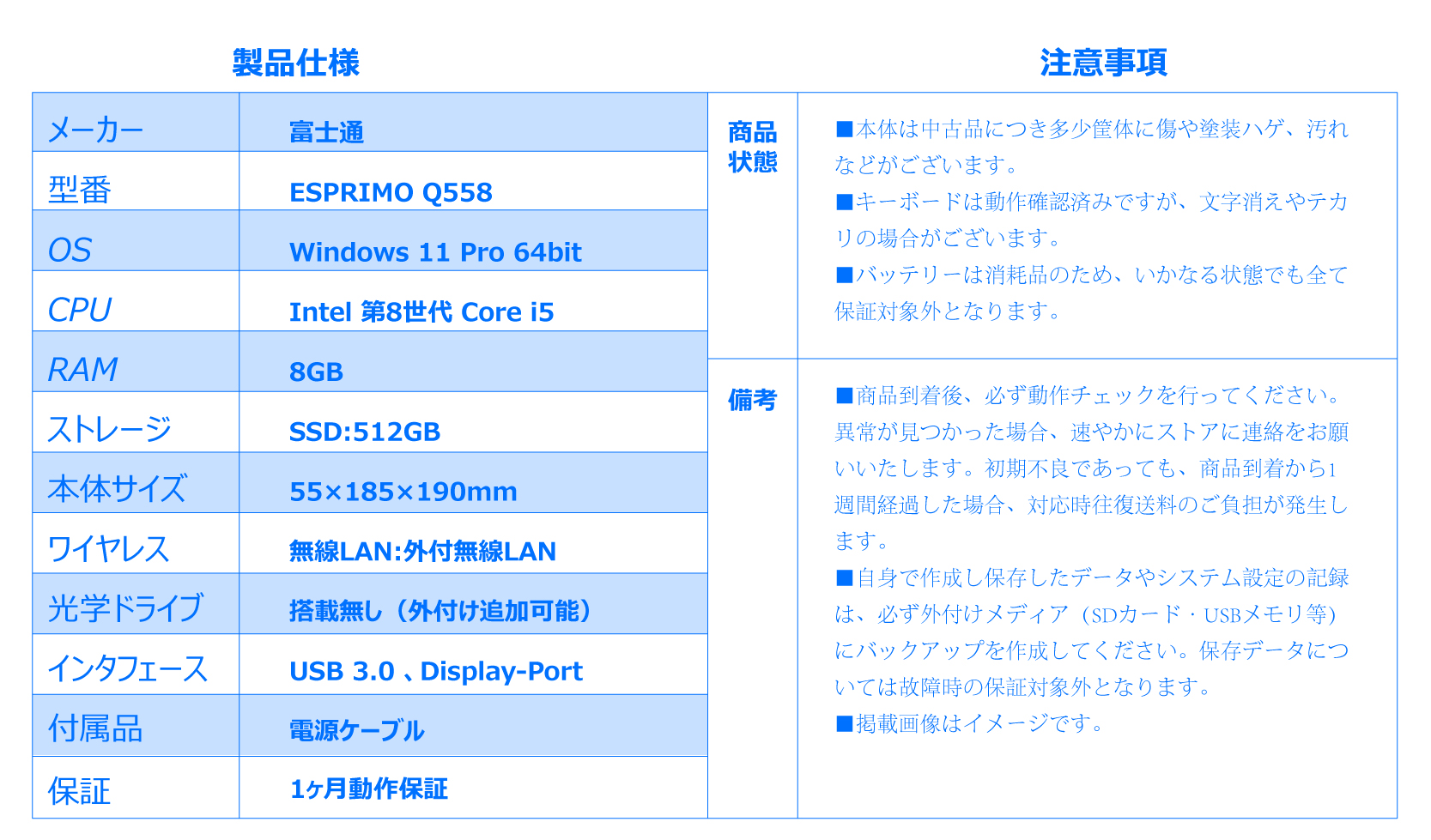 超ミニパソコン 第8世代 Core i5 富士通 ESPRIMO Q558 MSOffice2021