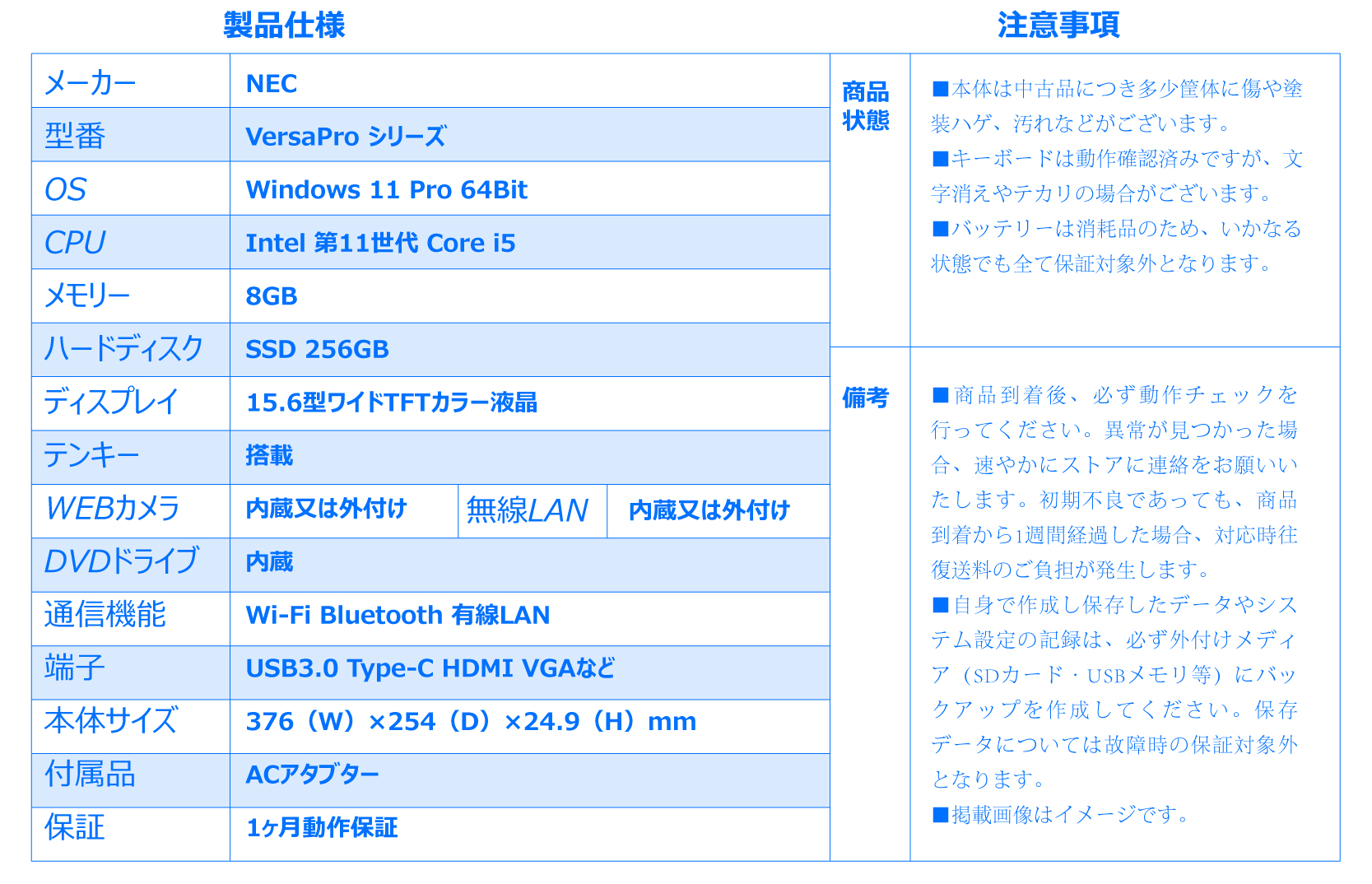 CPU:第11世代 Core-i5+テンキー】NEC VersaPro MS Office2021 メモリ