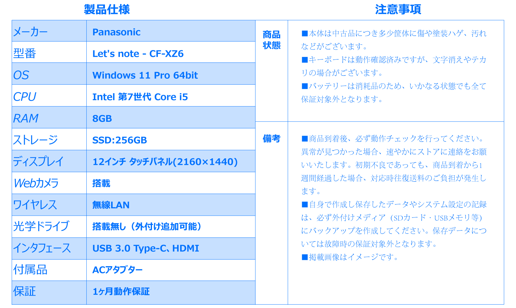 タッチパネル/2in1】Panasonic Let's note CF-XZ6 第7世代Core-i5