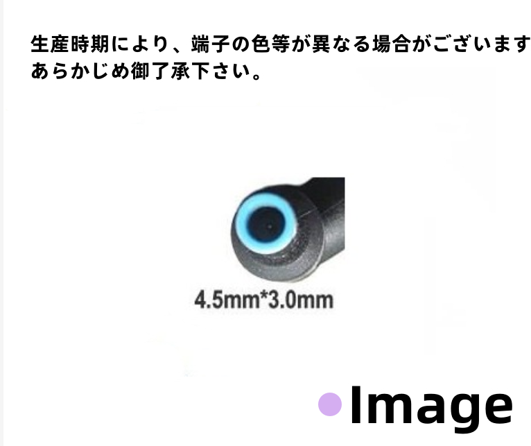 新品 PSE認証済み HP Spectre X360 Stream 11 13 14 Pavilion Envy X360 Touchsmart 15 13 M6互換ACアダプター  コネクタ：4.5mm*3.0mm｜pclive-shop｜02