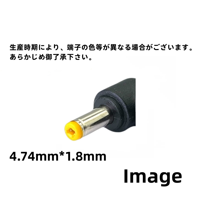 新品 PSE認証済み マウスコンピューター 代替電源 M-Book B501E m-Book MB-B502E MB-B500E用ACアダプター (要確認→プラグサイズ：4.74ｍｍ)｜pclive-shop｜02