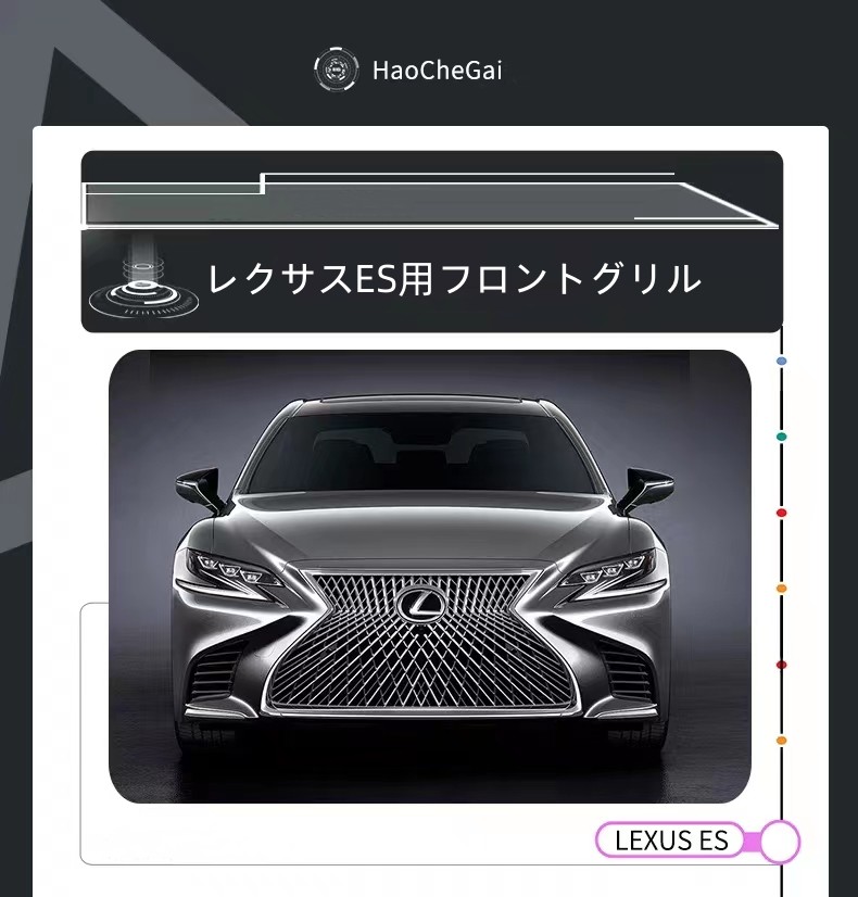 18-22 レクサスES用フロントグリル ES200 250 300H オシャレで
