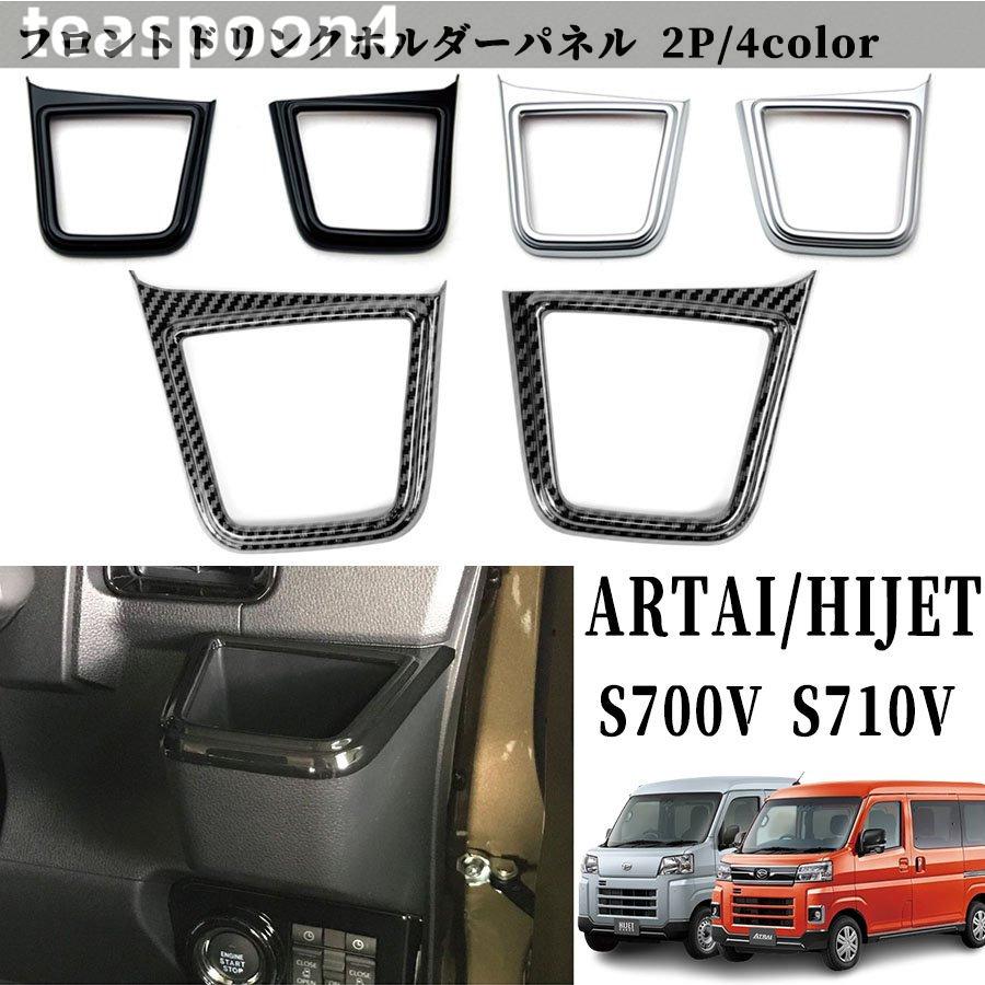 新型 アトレー カスタム ハイゼットカーゴ S700V S710V フロント