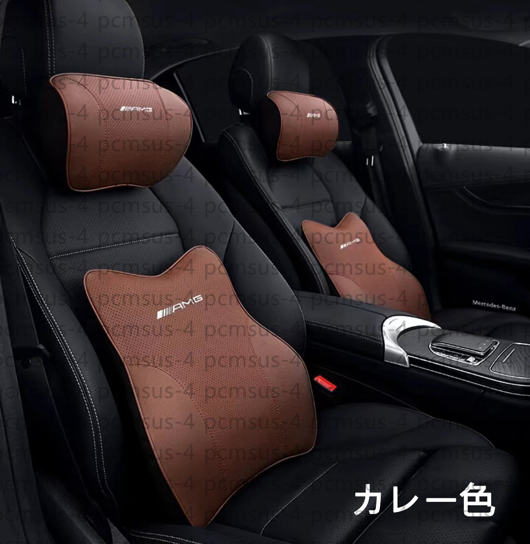 2p1セット メルセデス ベンツ AMG 車用クッション 車シートクッション