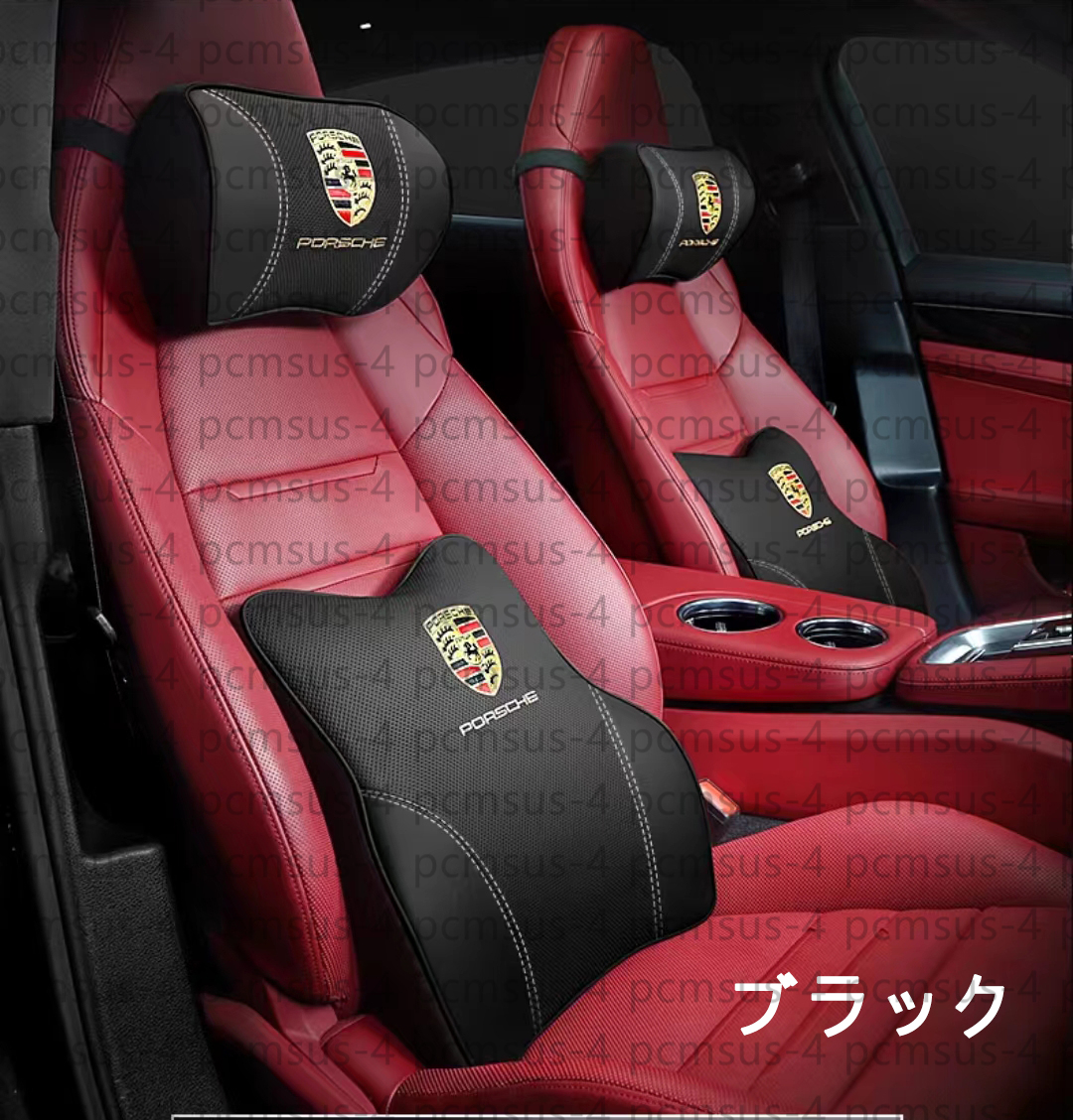 2p1セット ポルシェ PORSCHE 車用クッション 車シートクッション 腰