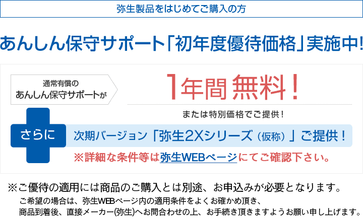 弥生給与24+クラウド 令和5年分 年末調整対応版(GRAT0001) : ypsn002 