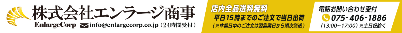 エンラージ商事 ヤフー店 ヘッダー画像