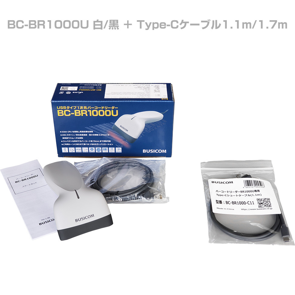 ビジコム 一次元バーコードリーダーUSBタイプ 1台 21 BC-BR1000U-W ホワイト お得な情報満載 ホワイト