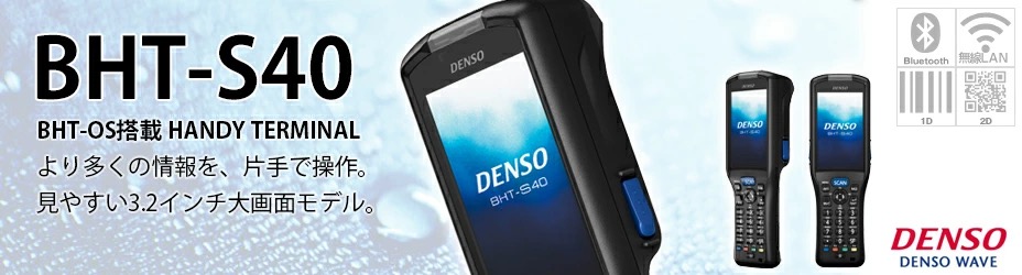 DENSO BHT-S40シリーズ BHT-S40-Q (BHT-OS搭載/二次元対応 Bluetoothモデル) : bht-s40-q :  POSセンターYahoo!店 - 通販 - Yahoo!ショッピング