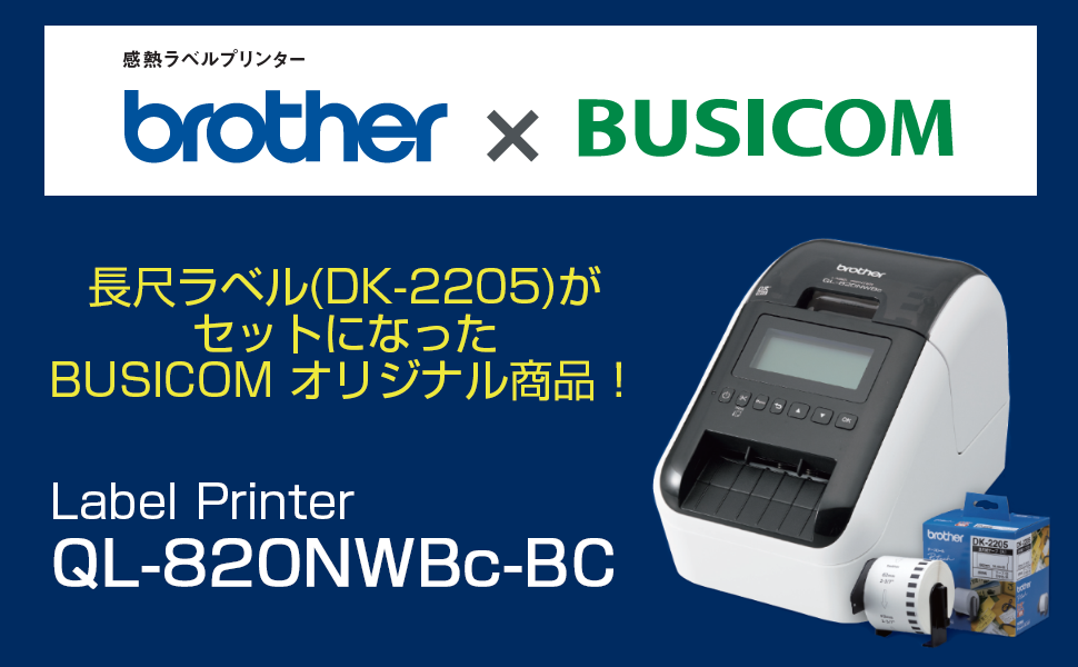 ブラザー工業 ブラザー×ビジコム 感熱ラベルプリンター QL-820NWBc-BC