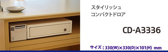 エプソン（EPSON） 【エプソン正規代理店】EPSON CD-A3336 ≪色選択
