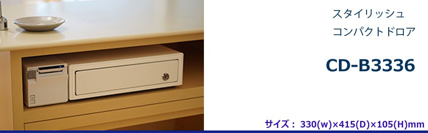 エプソン（EPSON） 【エプソン正規代理店】EPSON CD-B3336 ≪色選択