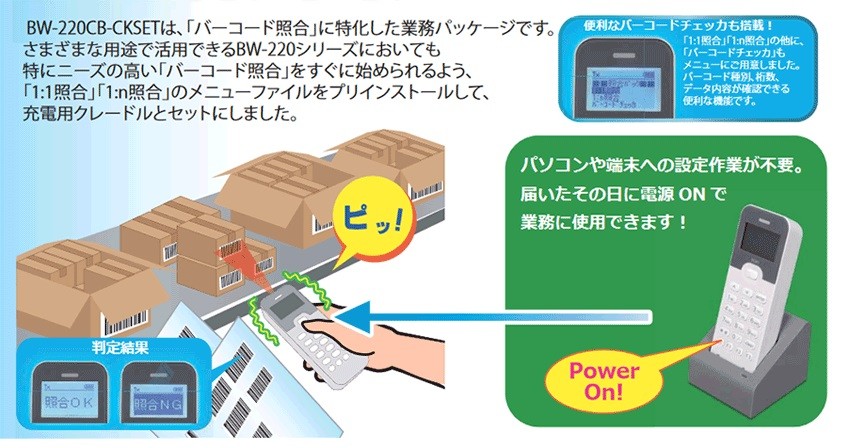 すぐ使える照合パック