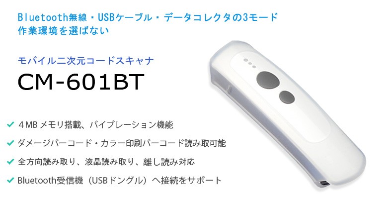 CM-601BTイメージ