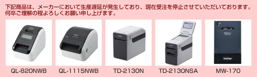 ブラザー工業 【ブラザー正規代理店】brother/ブラザー 4インチ幅対応