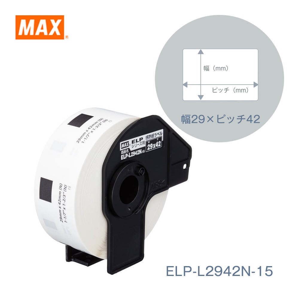 マックス（MAX） MAX ELP-60シリーズ用 感熱紙ラベル ELP-L6200N-05