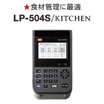 マックス（MAX） MAX LP-502S/DATE 感熱ラベルプリンタ 楽ラベ LP
