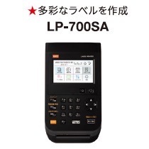 MAX LP-700SA 感熱ラベルプリンタ 楽ラベ LPシリーズ 食品表示 業務用