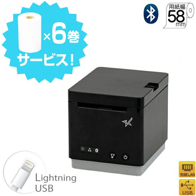 スター精密正規代理店】mC-Print2 Airレジ エアペイ 楽天Pay Square 多