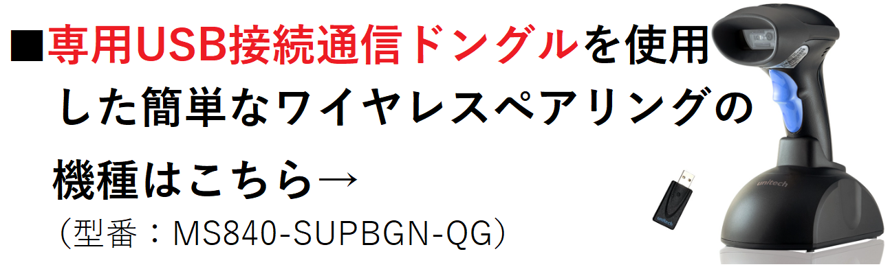 MS840-SUPBGN-QGバナー