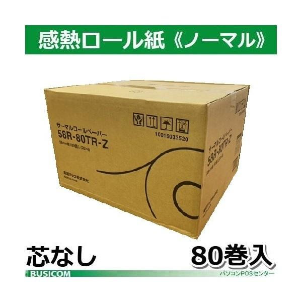サーマルロールペーパー　80R-96TR-ZC 20巻　東芝テック Amazon.co.jp: 東芝テック 80mm幅 キッチン用感熱ロール紙 20巻