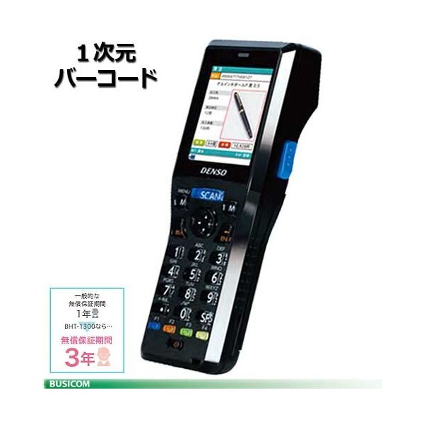 DENSO HC76TR (RS-232C・AC電源供給タイプ/ACアダプタ付)タッチ読み