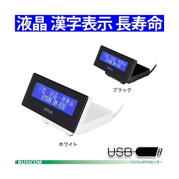 ランキングTOP5ランキングTOP5エプソン TM886B502W サーマルレシートプリンタ（Bluetooth USB 有線LAN）白  58・80mm幅対応 EPSON サーマルプリンター