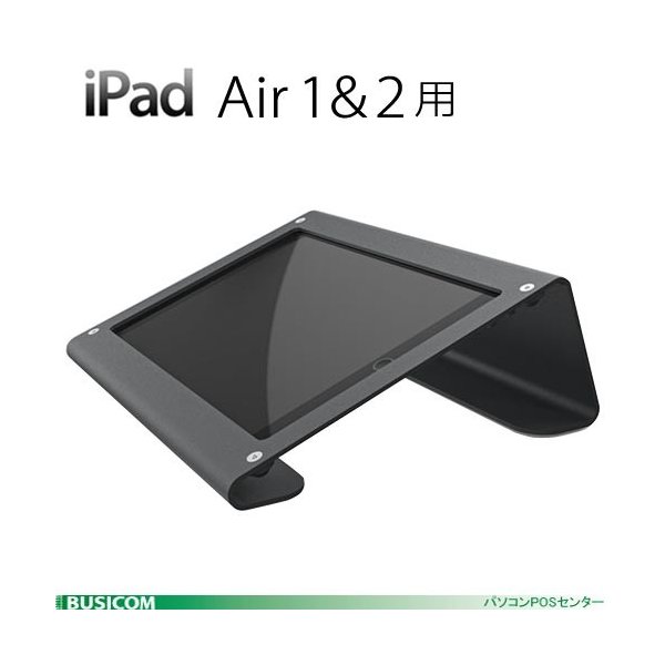 在庫限り】Heckler Design WindFall Console iPad Air 1 & 2、9.7