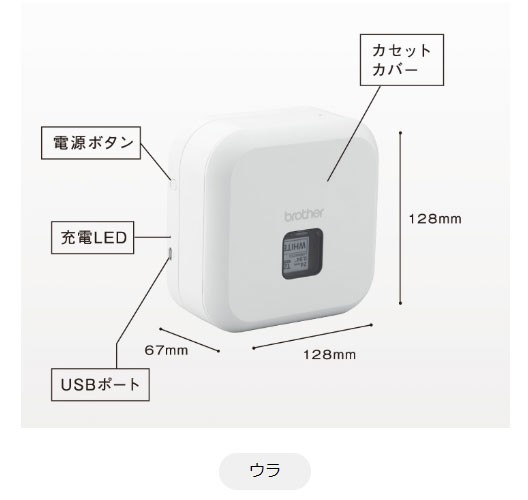 ブラザー正規代理店】PT-P710BT 5種類から選べる純正テープ1本サービス 