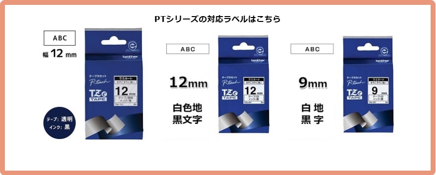 ブラザー工業 【ブラザー正規代理店】安心の日本正規品ピータッチ PT