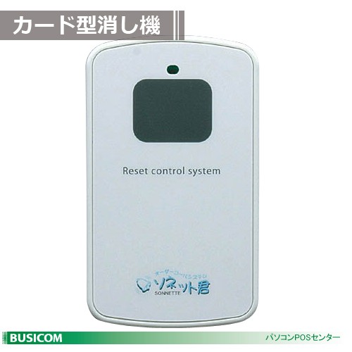 ソネット君 受信機 壁掛け型 片面 SRE-KS オーダーコールシステム 楽天市場】オーダーコールシステム「ソネット君」壁掛け型受信機