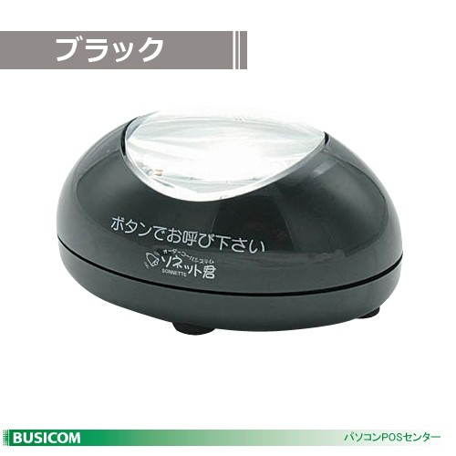 ソネット君 受信機 壁掛け型 片面 SRE-KS オーダーコールシステム 楽天市場】オーダーコールシステム「ソネット君」壁掛け型受信機