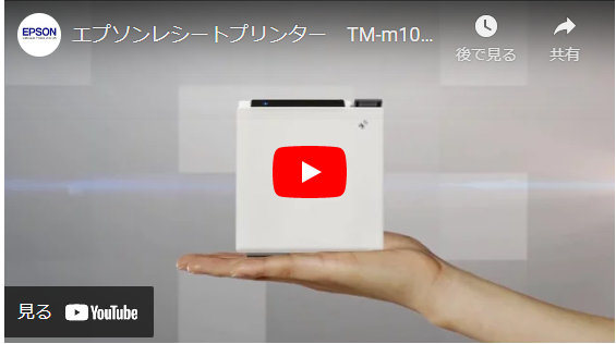 エプソン（EPSON） 【エプソン正規代理店】USB＋Ethernet 58mm
