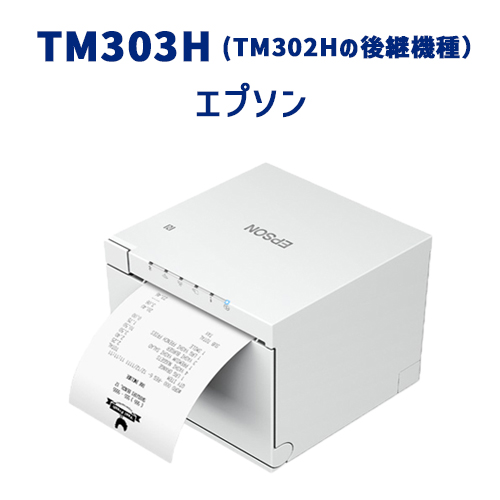 TM303H