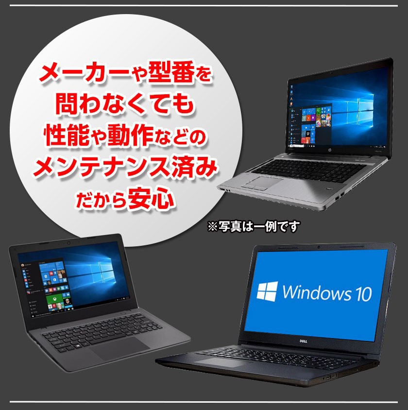 ハイスペック ノートパソコン 中古 安い office付き Windows10 8GB 