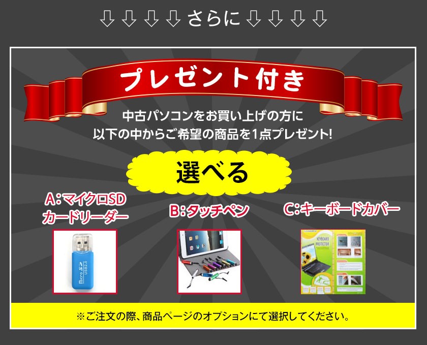 ノートパソコン 中古 安い office付き Windows10 4GBメモリ HDD250GB