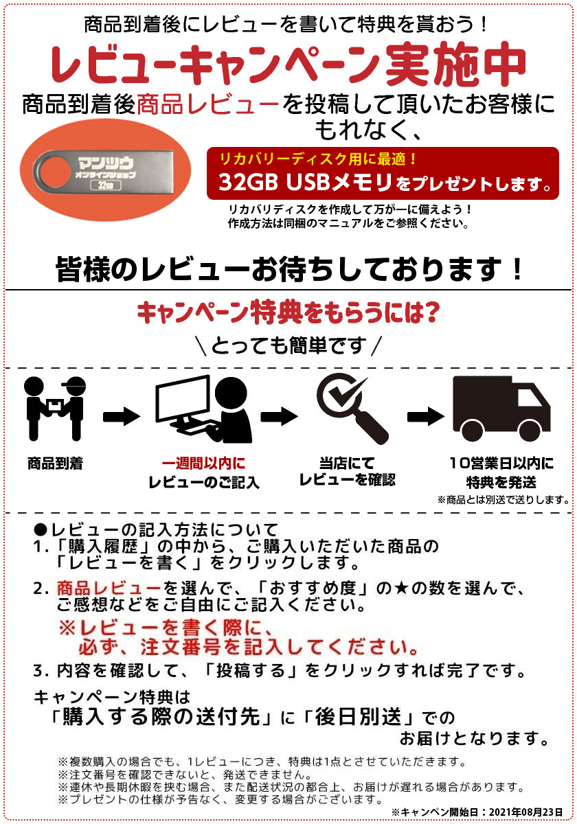 ノートパソコン 中古 安い office付き Windows10 4GBメモリ HDD250GB