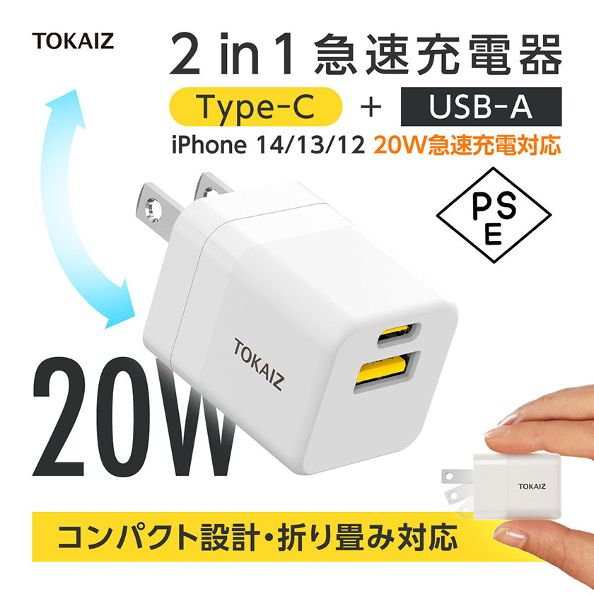 PISEN USB-C急速充電器 アダプター20W