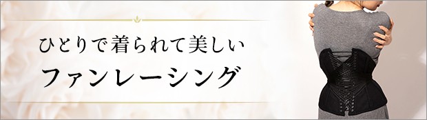 pure one corset works★ピュアワン baby butコルセッ PureOne Corset Works - Yahoo!ショッピング