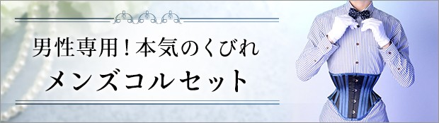 PureOne Corset Works - Yahoo!ショッピング