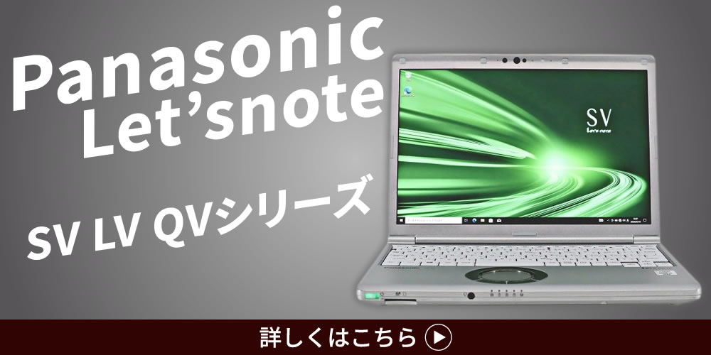 中古パソコンショップ PC-WRAP - Yahoo!ショッピング