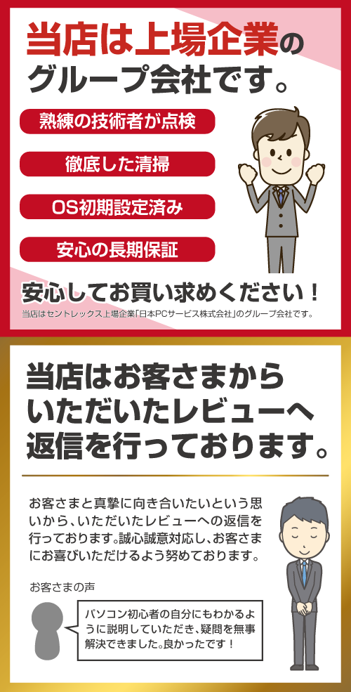 レビュー？