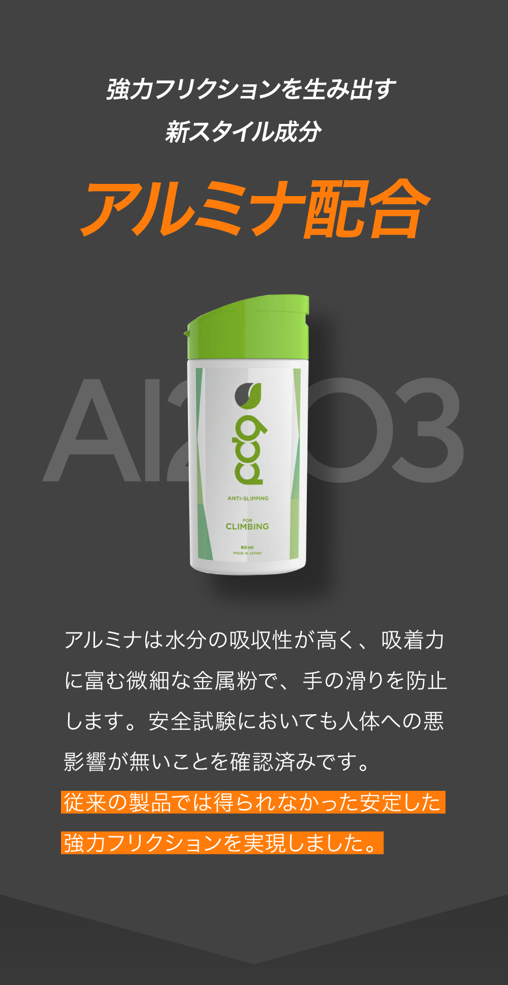 PD9 液体 チョーク クライミング用 滑り止め 60ml x 2 計400回分 ボトル 速乾 即効 長時間効果 高摩擦 滑り止めチョーク リキッドチョーク 白くならない ロジンフリー 手汗 乾燥 アルミナ 下地 リキッド 液状 ボルダリング スポーツ トレーニング 粉が出ない コンパクト 速乾 汚れない クライミング グリップ ステルスチョーク フリクション e-スポーツ ポールダンス 球技 競技用 ゴルフ ソフトボール バスケットボール ヨガ 野球