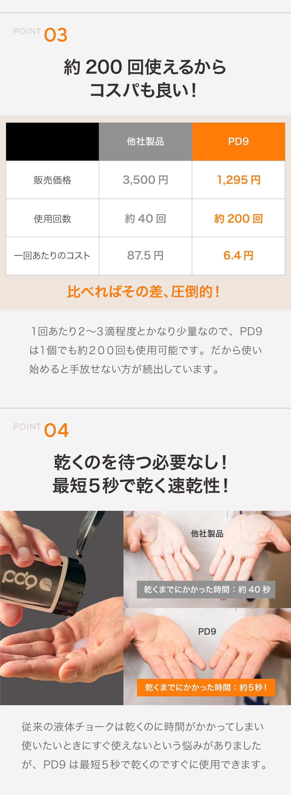 PD9 液体 チョーク クライミング用 滑り止め 60ml x 2 計400回分 ボトル 速乾 即効 長時間効果 高摩擦 滑り止めチョーク リキッドチョーク 白くならない ロジンフリー 手汗 乾燥 アルミナ 下地 リキッド 液状 ボルダリング スポーツ トレーニング 粉が出ない コンパクト 速乾 汚れない クライミング グリップ ステルスチョーク フリクション e-スポーツ ポールダンス 球技 競技用 ゴルフ ソフトボール バスケットボール ヨガ 野球