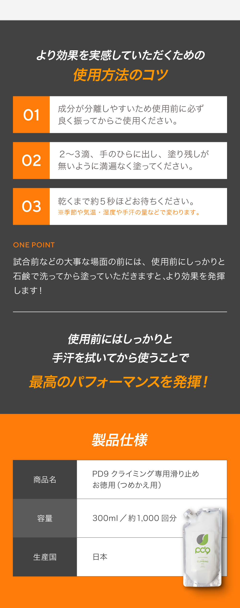 PD9 液体 チョーク クライミング用 滑り止め 60ml x 2 計400回分 ボトル 速乾 即効 長時間効果 高摩擦 滑り止めチョーク リキッドチョーク 白くならない ロジンフリー 手汗 乾燥 アルミナ 下地 リキッド 液状 ボルダリング スポーツ トレーニング 粉が出ない コンパクト 速乾 汚れない クライミング グリップ ステルスチョーク フリクション e-スポーツ ポールダンス 球技 競技用 ゴルフ ソフトボール バスケットボール ヨガ 野球