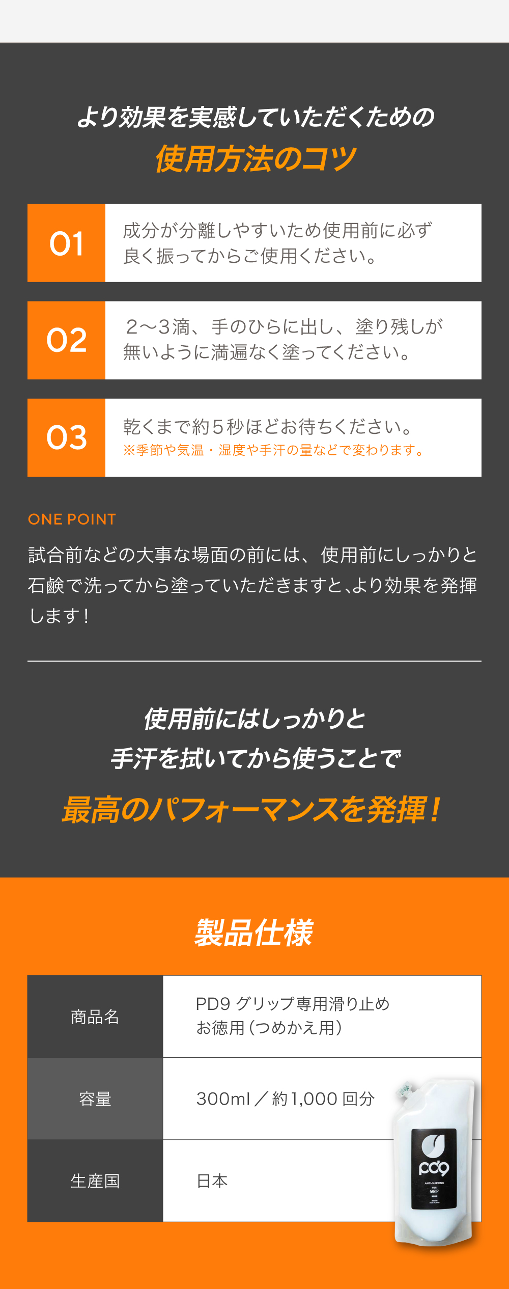 詰め替え用 詰め替え ゴルフ 滑り止め 300ml 1,000回分 液体 チョーク GRIP用 ボトル 白くならない 手汗対策 即効 長時間効果 速乾 テニス バドミントン ボルダリング スポーツ トレーニング リキッドチョーク  ロジンフリー 乾燥手 乾き手 滑り手 アルミナ 下地 リキッド 液状 粉が出ない 不要 レス コンパクト 汚れない クライミング グリップ ステルスチョーク フリクション ソフトボール 野球 球技 競技用