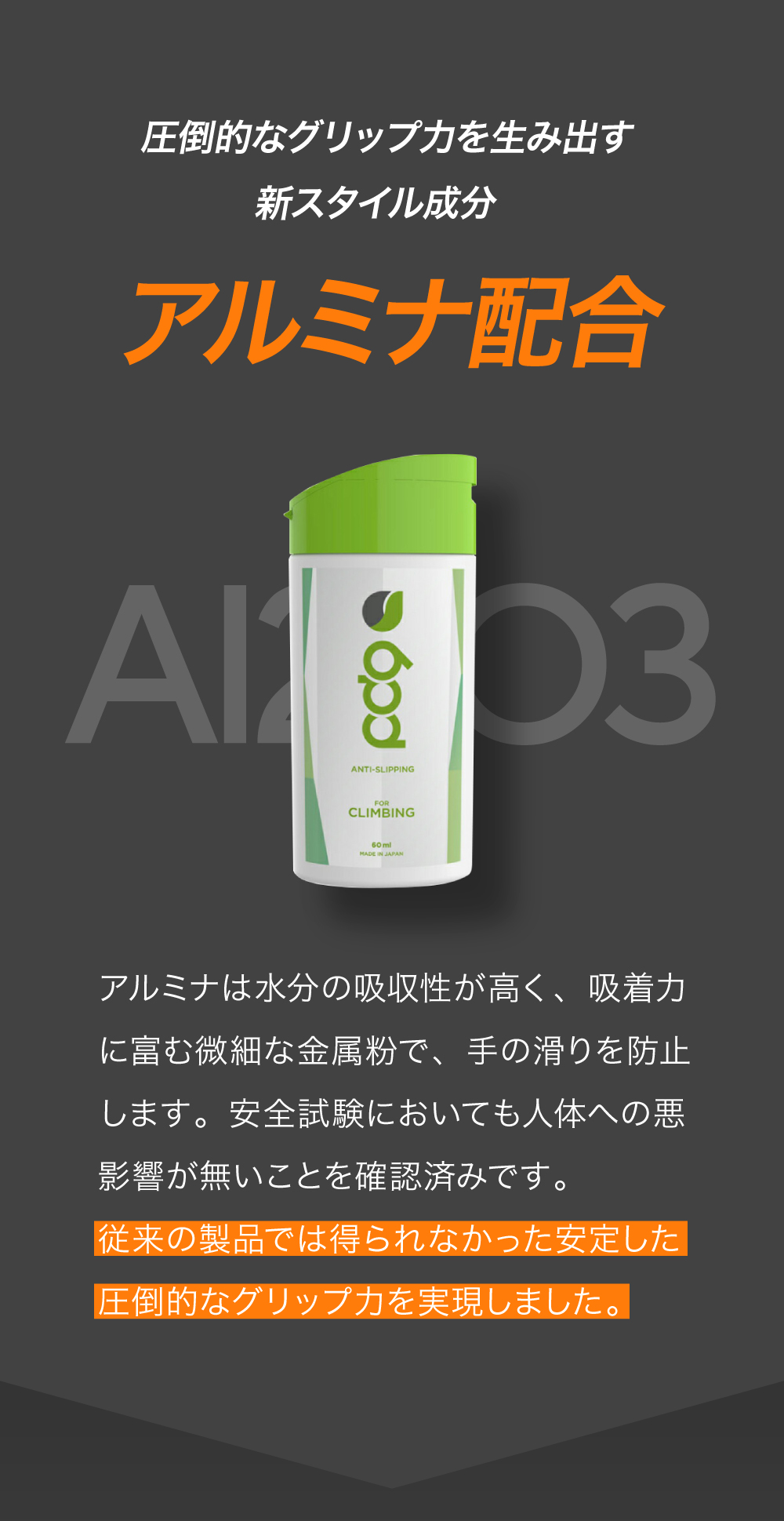 PD9 液体 チョーク クライミング用 滑り止め 60ml x 2 計400回分 ボトル 速乾 即効 長時間効果 高摩擦 滑り止めチョーク リキッドチョーク 白くならない ロジンフリー 手汗 乾燥 アルミナ 下地 リキッド 液状 ボルダリング スポーツ トレーニング 粉が出ない コンパクト 速乾 汚れない クライミング グリップ ステルスチョーク フリクション e-スポーツ ポールダンス 球技 競技用 ゴルフ ソフトボール バスケットボール ヨガ 野球