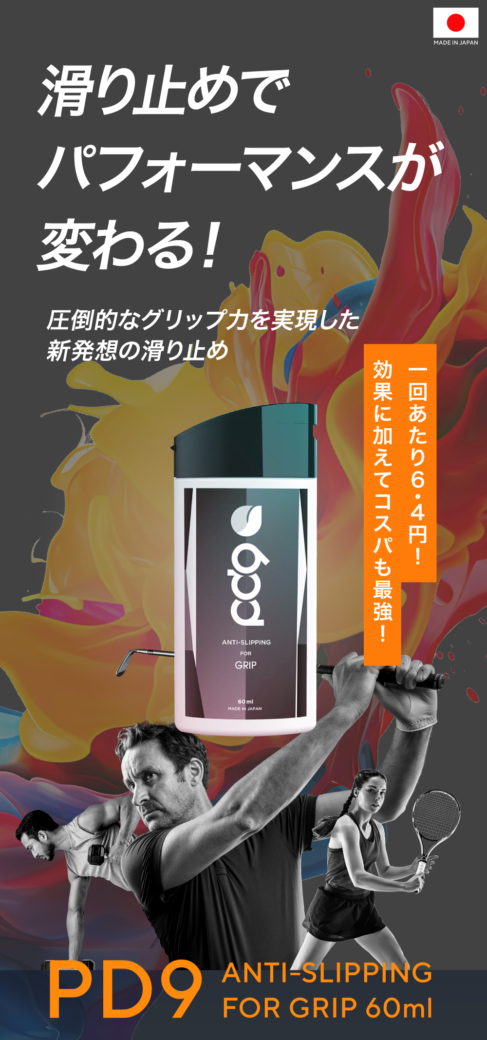 ゴルフ 滑り止め 60ml 200回分 液体 チョーク GRIP用 ボトル 白くならない 手汗対策 即効 長時間効果 速乾 テニス バドミントン ボルダリング スポーツ トレーニング リキッドチョーク  ロジンフリー 乾燥手 乾き手 滑り手 アルミナ 下地 リキッド 液状 粉が出ない 不要 レス コンパクト 汚れない クライミング グリップ ステルスチョーク フリクション ソフトボール 野球 球技 競技用